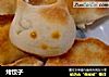 烤饺子的做法