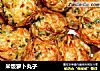 米饭萝卜丸子的做法