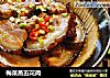 梅菜蒸五花肉的做法