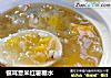 银耳薏米红薯糖水的做法