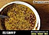 四川油辣子的做法