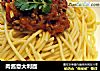 肉酱意大利面的做法