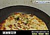 猪油葱花饼的做法