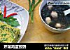 芹菜鸡蛋煎饼的做法