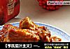 【亨氏茄汁主义】——茄汁排骨的做法