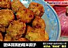 团体圆圆的糯米圆子的做法