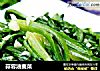 蒜蓉油麦菜的做法