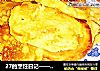 27的烹饪日记——土掉渣的红苕粑粑的做法