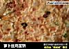 萝卜丝鸡蛋饼的做法