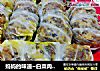 妈妈的味道~白菜肉卷~的做法