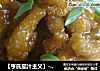 【亨氏茄汁主义】-----番茄汁浇鲷鱼的做法