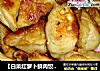 【白菜红萝卜鲜肉饺子】----和女儿合作做的小作品的做法