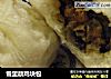 雪里蕻鸡块包的做法