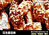 花生面包条的做法
