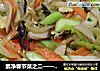 素净春节菜之二——清炒素几样的做法