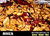 麻辣花生的做法