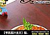 【亨氏茄汁主义】茄汁批萨酱的做法