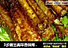 3步做出美味香辣烤子排的做法