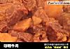 咖喱牛肉的做法