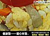 健康饭——爱心米饭炒豆渣的做法