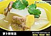 萝卜排骨汤的做法