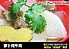 萝卜炖牛肉的做法