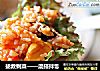 拯救剩菜——混搭拌饭的做法