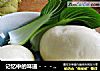 记忆中的味道－－－甜豆包的做法