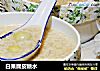 白果腐皮糖水的做法