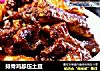 排骨鸡胗压土豆的做法