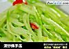清炒佛手瓜的做法