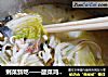 剩菜新吃——酸菜鸡丝面的做法
