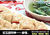 初五迎财神——金钱饺子的做法