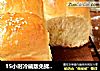 15小时冷藏版免揉至起膜的【果酱手撕面包】的做法