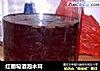 红葡萄酒泡木耳的做法