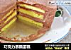 巧克力慕斯蛋糕的做法