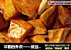 华丽的外衣——拔丝番薯的做法