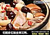 归阳参石斛虫草花鸭骨汤的做法