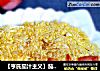 【亨氏茄汁主义】茄酱意面蛋饼的做法