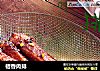 桔香肉排的做法