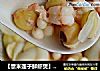 【薏米莲子鲜虾煲】过年来一勺奶香浓郁的暖身汤菜的做法