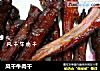 风干牛肉干的做法