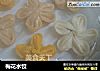 梅花水饺的做法
