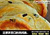还原弄堂口的民间美味---葱油饼的做法