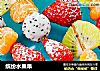 缤纷水果串的做法