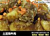 土豆烧牛肉的做法