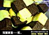 双重享受----双色棋格小饼干的做法