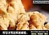 有它才有过年的感觉——酥脆麻叶的做法