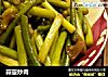 蒜薹炒肉的做法