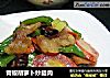青椒胡萝卜炒腊肉的做法